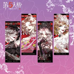 第五人格镭射票调香师舞女心理学家游戏周边