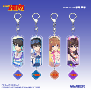 黑羽快斗工藤新一灰原哀毛利兰亚克力钥匙扣挂件动漫周边