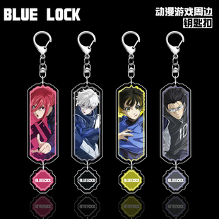 蓝色监狱/蓝锁钥匙扣马狼照英凪诚士郎蜂乐回挂件动漫周边