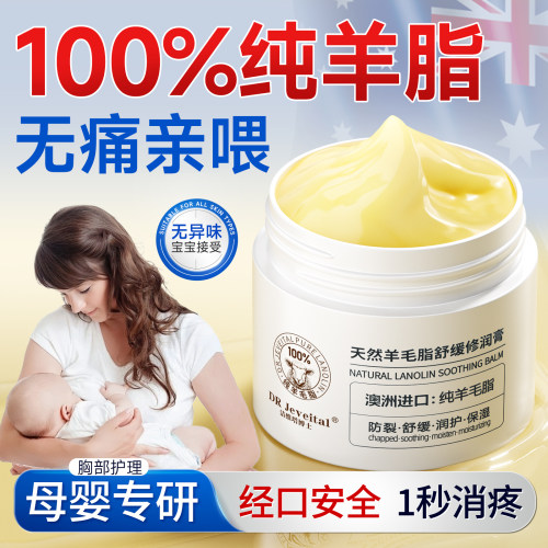 【澳洲进口】100%羊毛脂