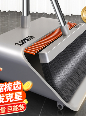 索邦扫把2025新款簸箕家用扫帚刮水神器撮箕扫地笤帚不粘头发套装