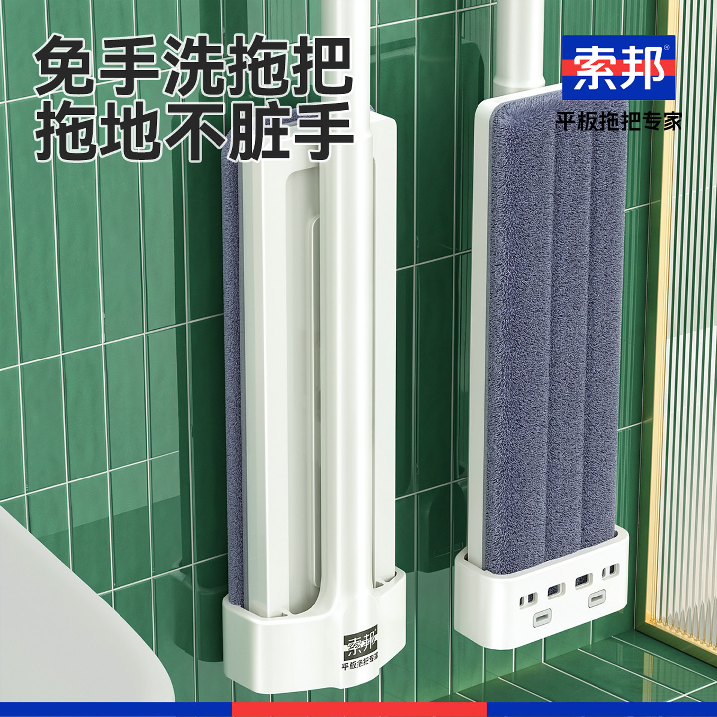 索邦平板拖把2025新款免手洗家用一拖净吸水懒人地拖拖布拖地神器