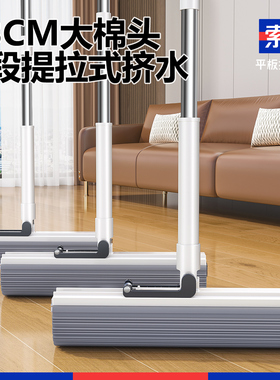 索邦新款胶绵拖把强吸水家庭用一拖净卫生间33CM加大拖布拖地神器