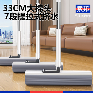 索邦新款 胶绵拖把强吸水家庭用一拖净卫生间33CM加大拖布拖地神器