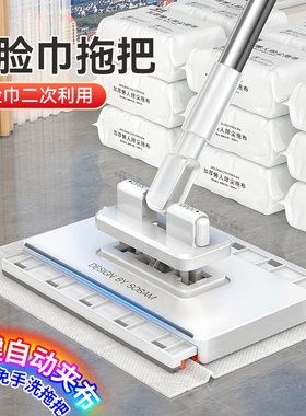 索邦2025新款家用一次性静电除尘洗脸巾拖把懒人免手洗平板拖SOB