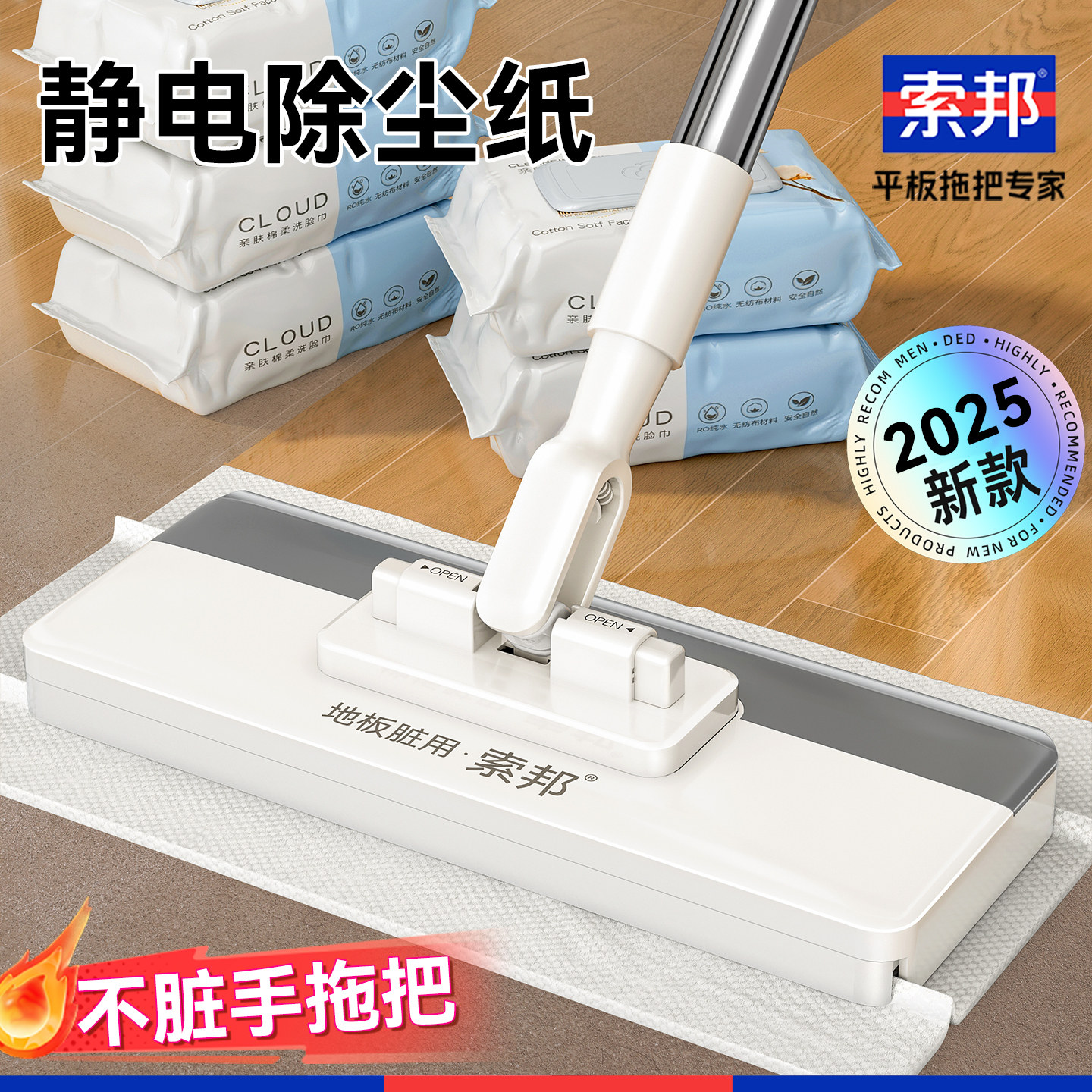 索邦2026新款大号洗脸巾拖把家用一拖净懒人夹布加长杆静电除尘纸
