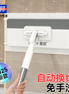 索邦懒人洗脸巾拖把自动夹布免手洗平板迷你二次利用家用换纸SOB