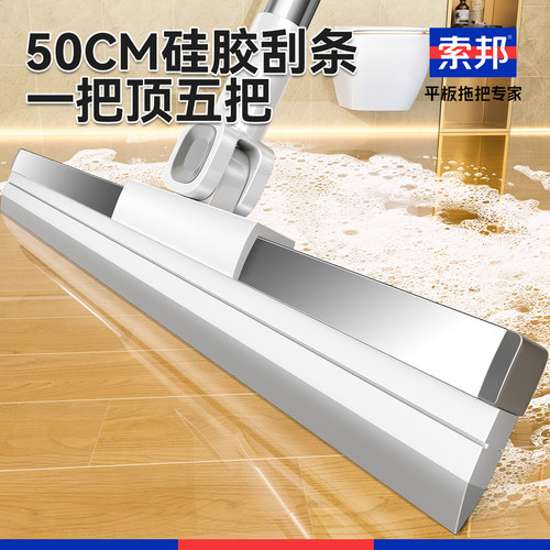 索邦2025新款硅胶魔术扫把