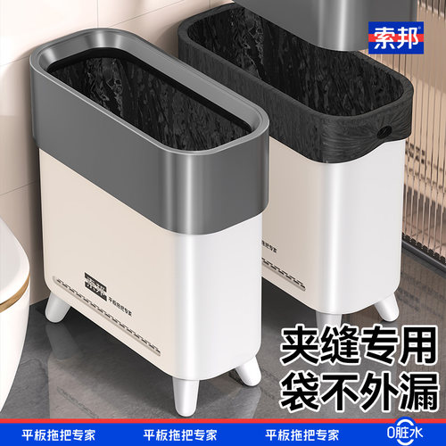 索邦垃圾桶家用2026新款厨房卫生间厕所客厅专用窄夹缝高脚大SOB