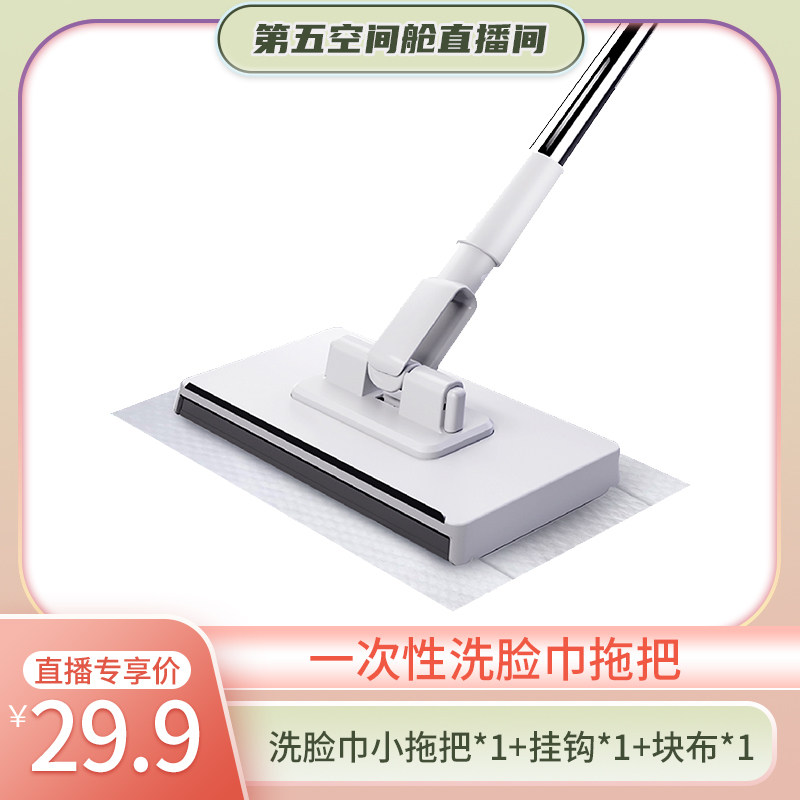 【第五空间舱】索邦伸缩杆多功能洗脸巾小拖把,家庭/个人清洁工具,平板拖把,淘宝优惠券,粉丝福利购,淘宝优惠卷