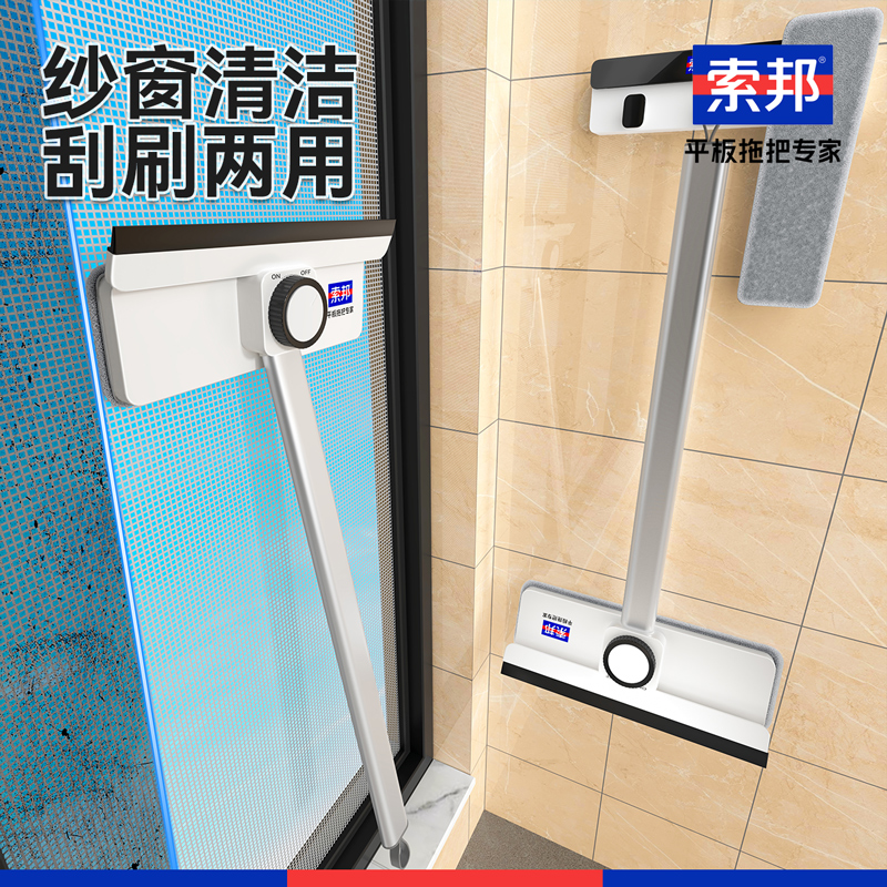 索邦纱窗清洗免拆沙窗网神器