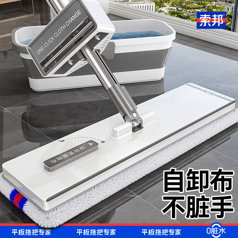 索邦免手洗平板拖把2026新款家用一拖净干湿两用懒人墩拖布地SOB
