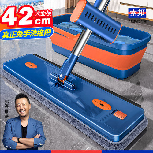 索邦平板拖把家用一拖净干湿两用免手洗2026新款懒人拖布拖地SOB