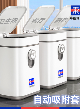 索邦自动吸附套袋垃圾桶家用客厅卫生间大容量带盖厕所厨房SOB
