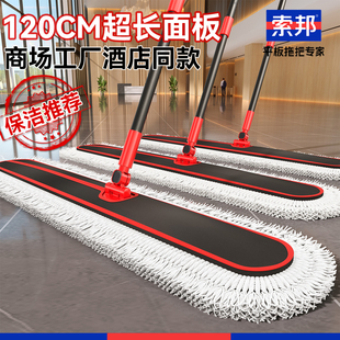 索邦2025新款平板拖把家用商用酒店保洁公共场所干湿两用拖地神器
