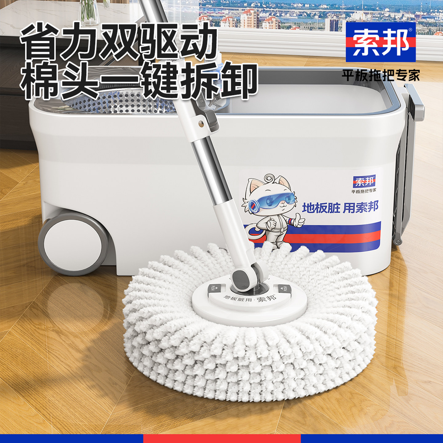 索邦2026新款家用旋转脱水桶拖把免手洗一拖净自拧水懒人神器SOB图片