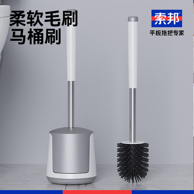 索邦硅胶长柄带底座马桶刷