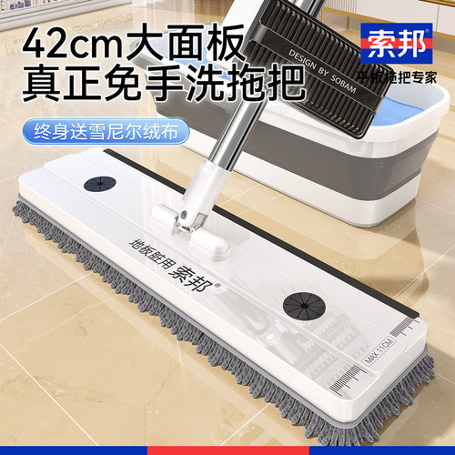 索邦2026新款免手洗雪尼尔平板拖把家用一拖净墩拖布懒人拖地SOB