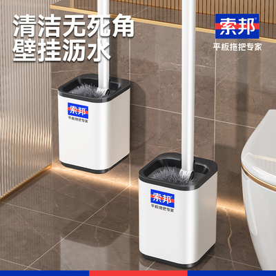 索邦2025新款卫生间马桶清洁刷
