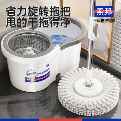 索邦家用旋转脱水桶拖把2025新款