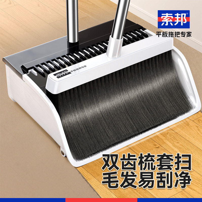 索邦扫把簸箕家用套装2025新款扫地笤帚组合垃圾铲图片