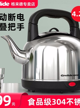 Grelide/格来德 242S电热水壶304不锈钢家用大容量烧水壶自动断电