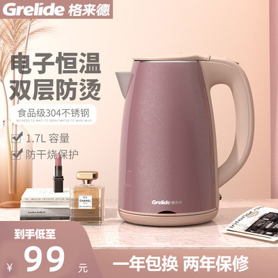 格来德GrelideD1703AK烧水