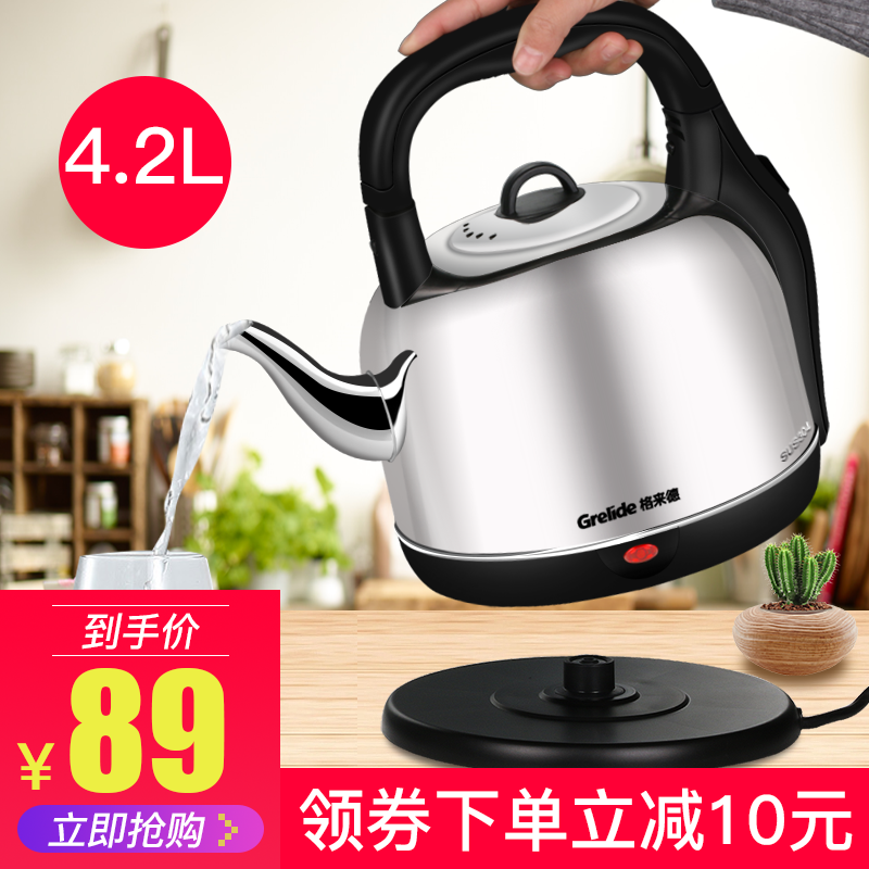 Grelide/格来德 4202S电热烧水壶 家用大容量自动断电304不锈钢