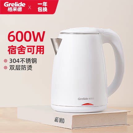 Grelide/格来德电热水壶宿舍学生小型烧水壶车载迷你低小功率600w