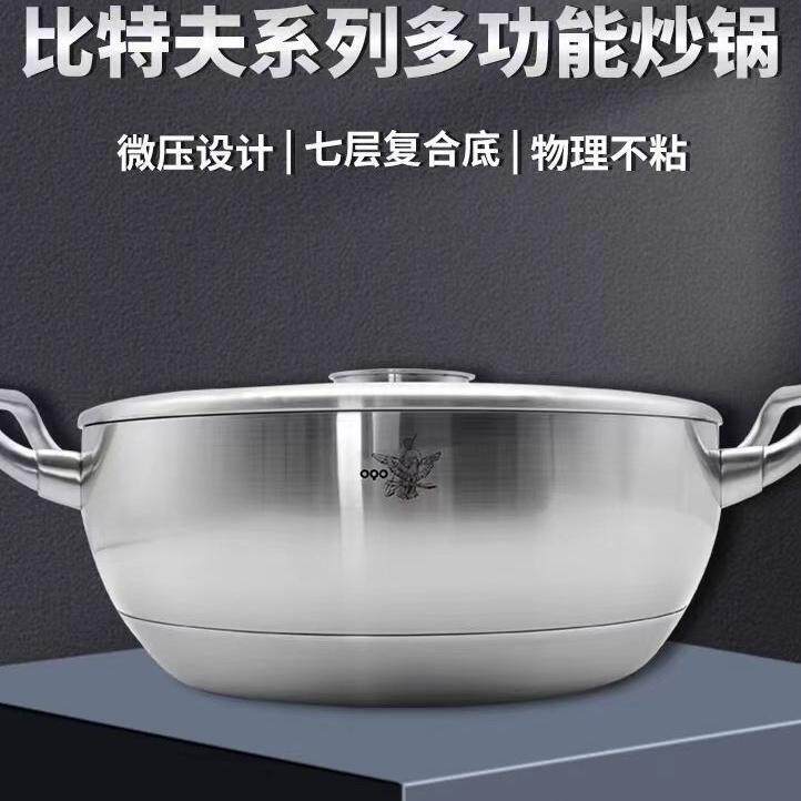 OQO欧克欧28cm不锈钢炒锅物理性不粘锅少油烟炒锅