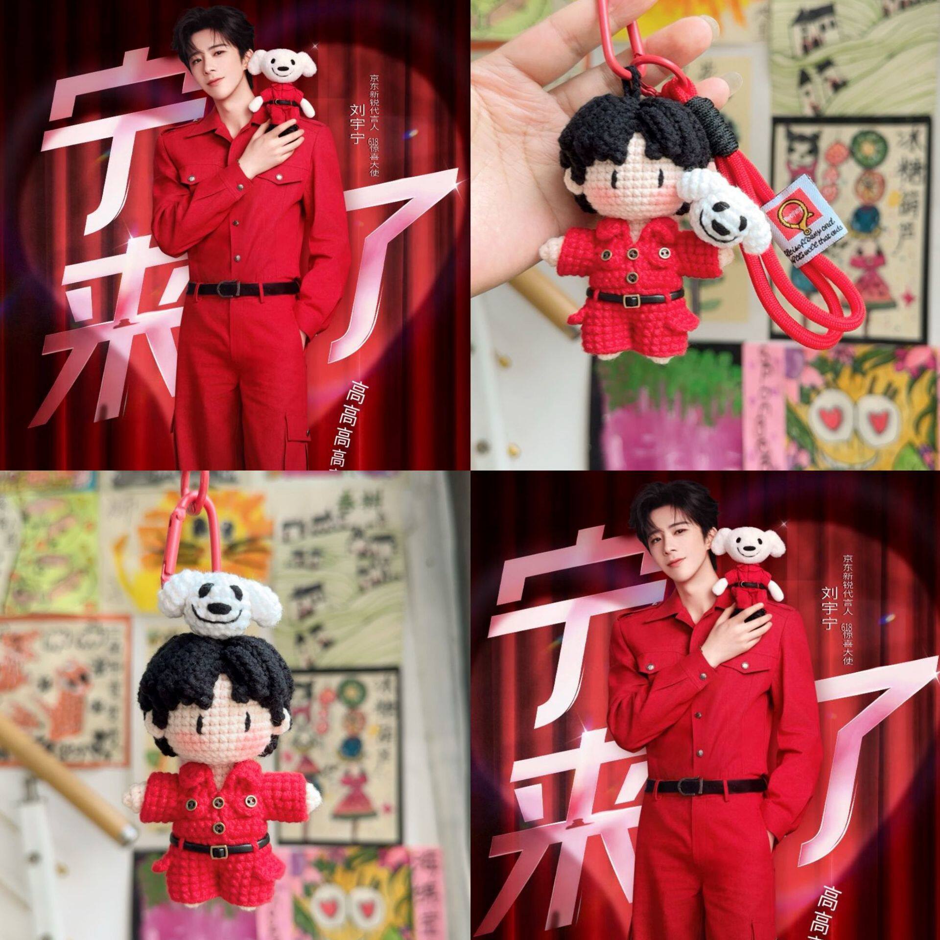 成品手工钩织刘宇宁小狗玩偶挂件