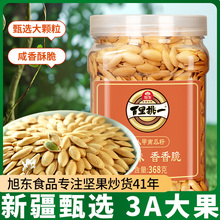 旭东新疆美人甲南瓜子炒熟椒盐原味特大长粒南瓜子百里挑一旗舰店