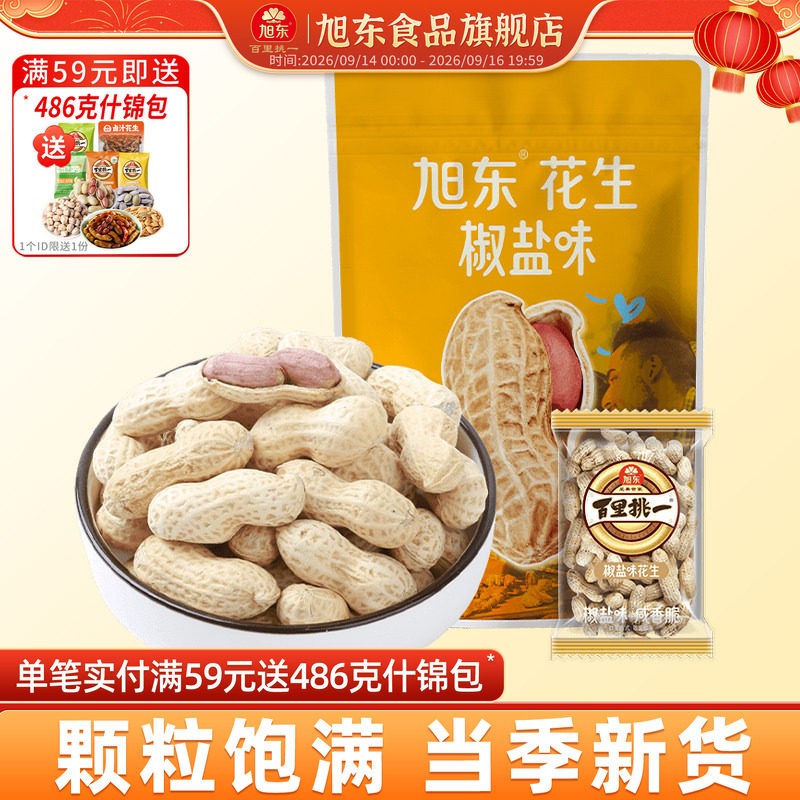 旭东百里挑一山核桃味花生图片