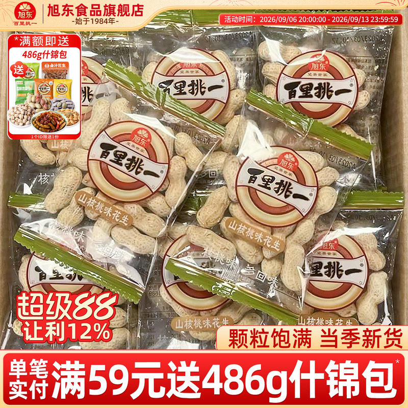旭东花生椒盐味山核桃味图片