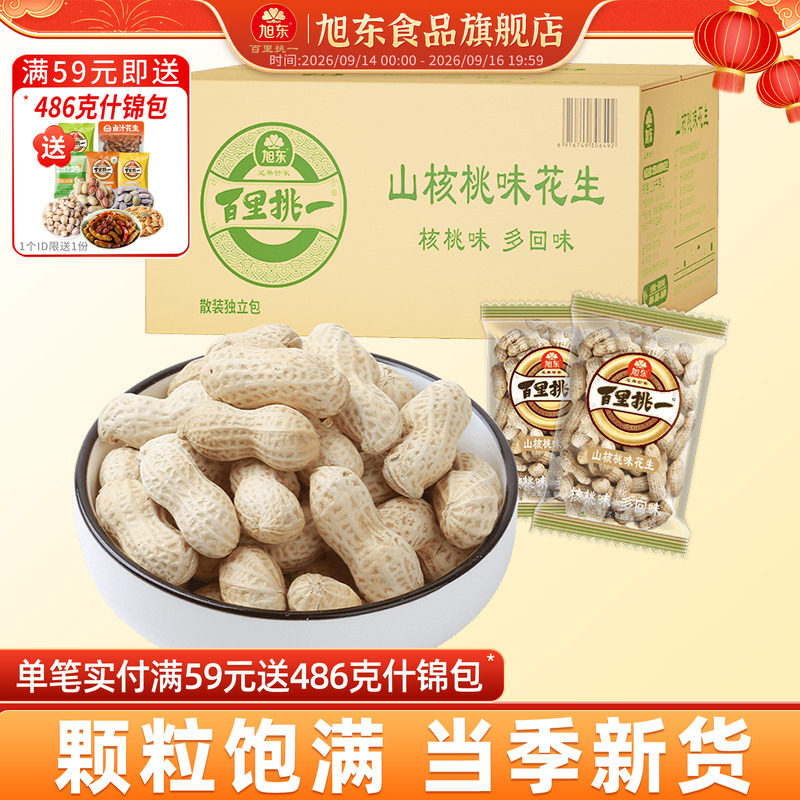 旭东百里挑一山核桃味花生2500g图片