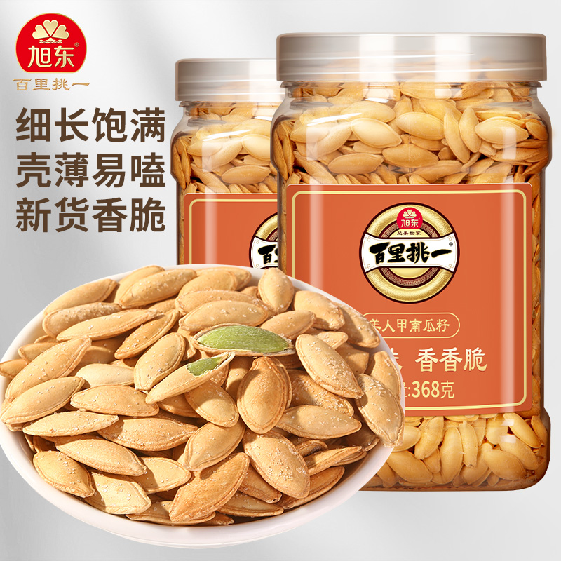 新疆阿勒泰大颗粒美人甲南瓜子