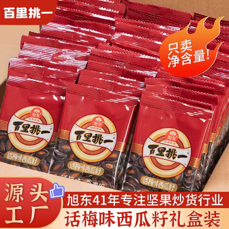 新疆西瓜子酸酸甜甜一嗑就开