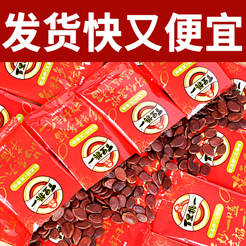 旭东红瓜子五香味红壳皮话梅味西瓜籽2025新货小包装零食百里挑一