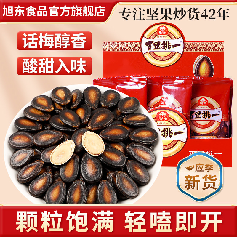 旭东话梅味西瓜子百里挑一瓜子小包装小袋结婚办公室休闲零食炒货