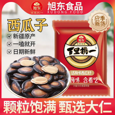 旭东西瓜子话梅味新货黑瓜籽独立包新年货坚果礼盒百里挑一旗舰店