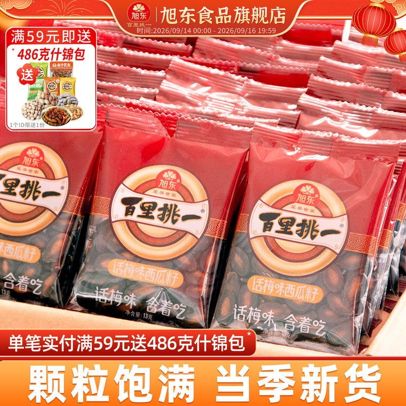 话梅味西瓜子一嗑就开日期新鲜图片