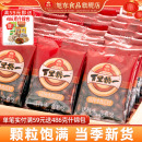 旭东百里挑一西瓜子话梅味新年货黑瓜子小包装零食西瓜籽坚果礼盒