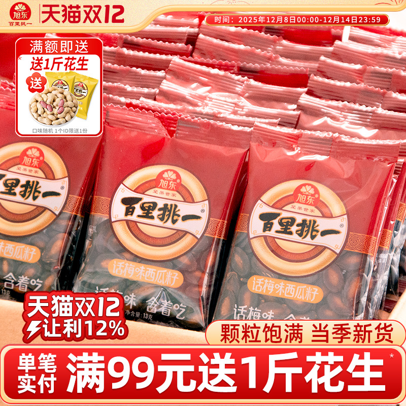 话梅味西瓜子一嗑就开日期新鲜