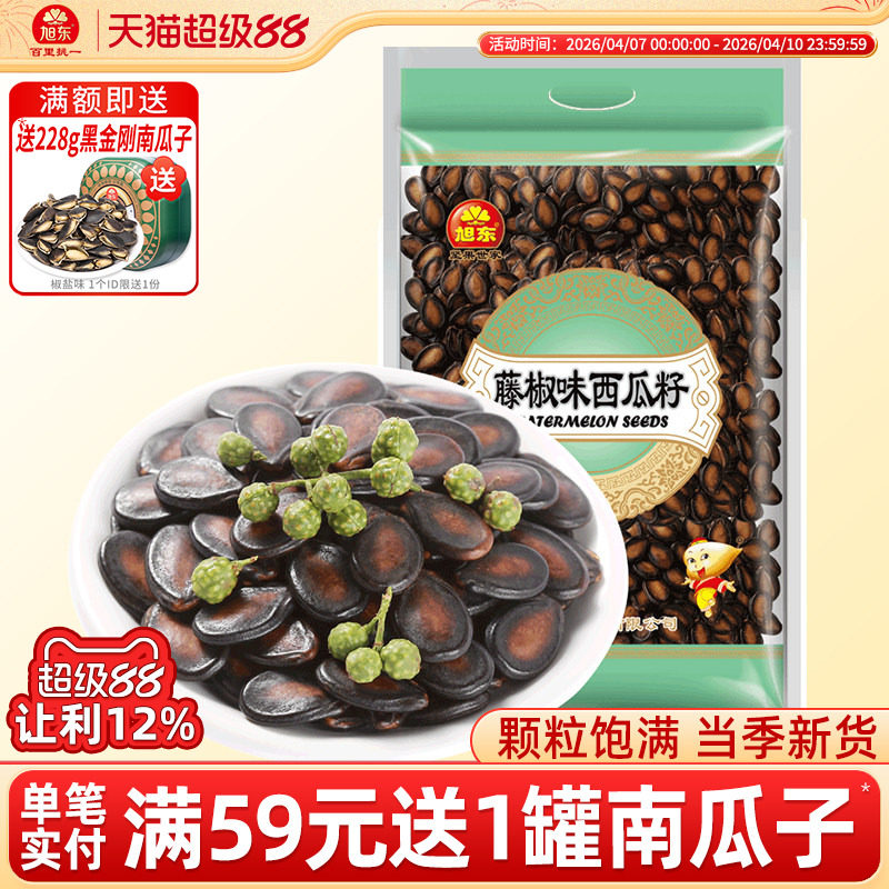 旭东百里挑一藤椒味西瓜子2500g大包装新年货坚果炒货批发礼盒