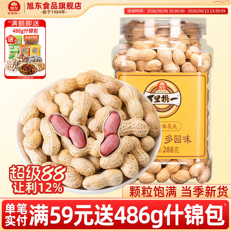 旭东百里挑一酥脆可口新疆红崖子图片