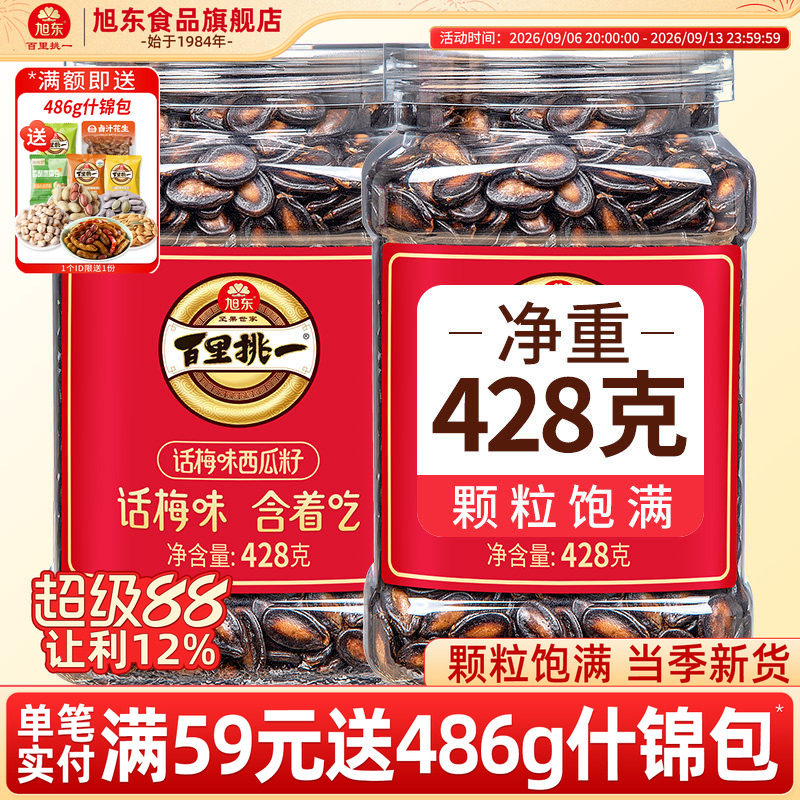 新疆大颗粒西瓜子品质罐装图片