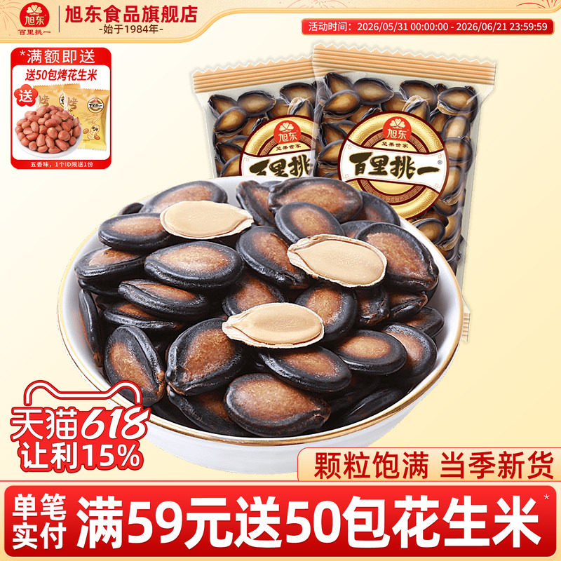 旭东百里挑一话梅味西瓜子小包装杨梅奶油五香藤椒味西瓜籽旗舰店