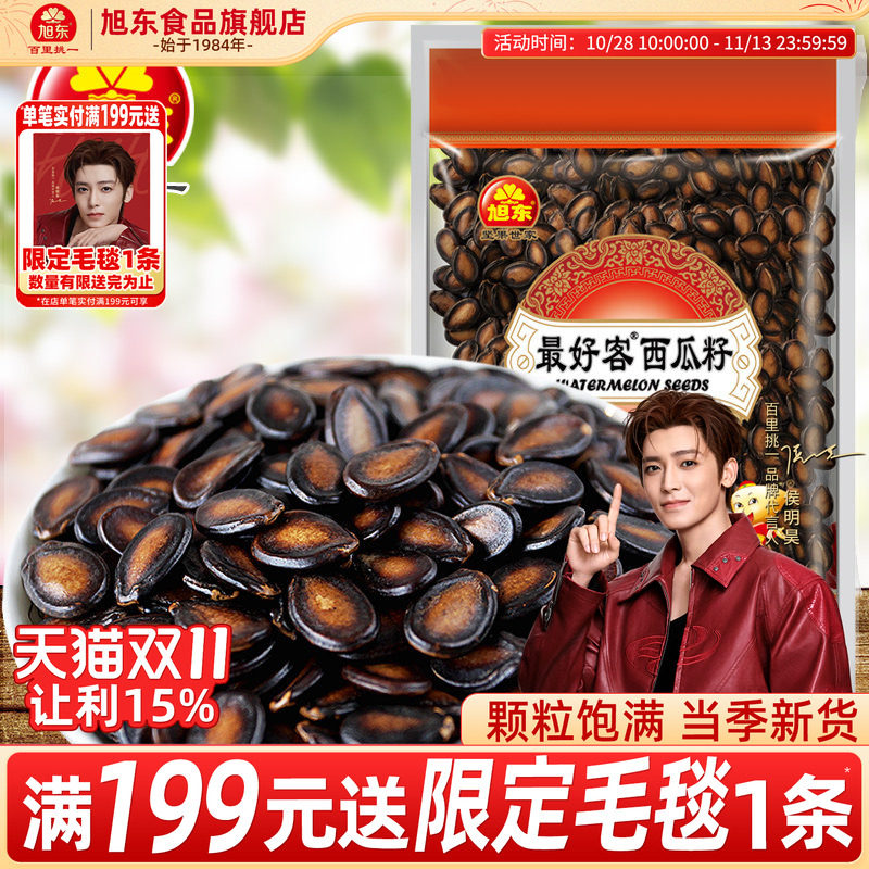 旭东百里挑一西瓜子五香味2500g大包5斤装散装结婚庆瓜子零食批发