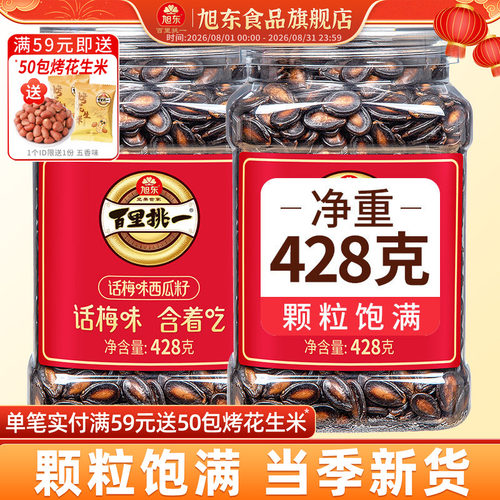 新疆大颗粒西瓜子品质罐装
