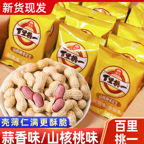 旭东花生山核桃味花生